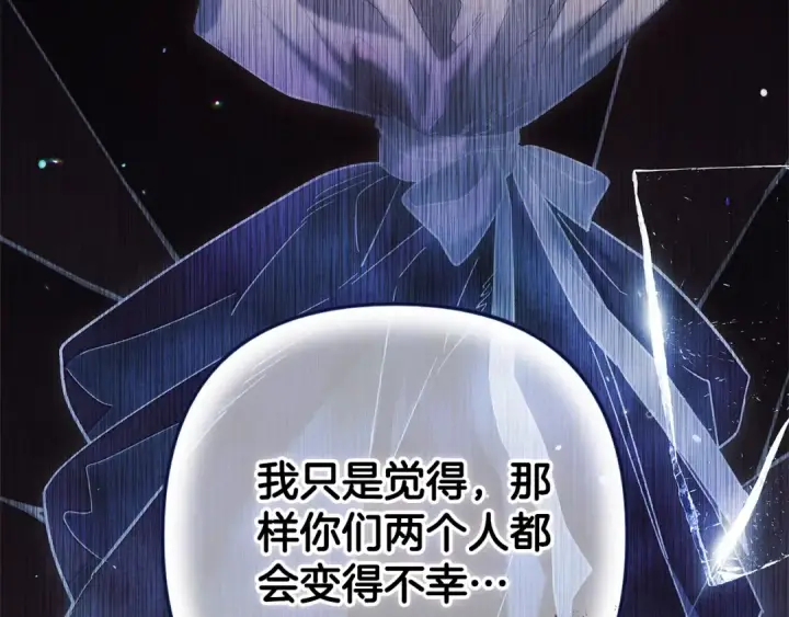 《这个婚反正也要完蛋》第74话 婆婆好宠，爱了图141