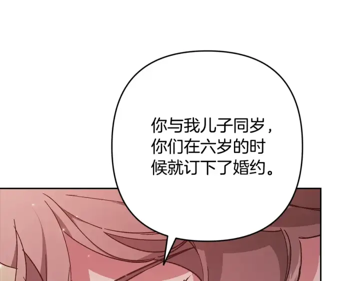 《这个婚反正也要完蛋》第74话 婆婆好宠，爱了图148