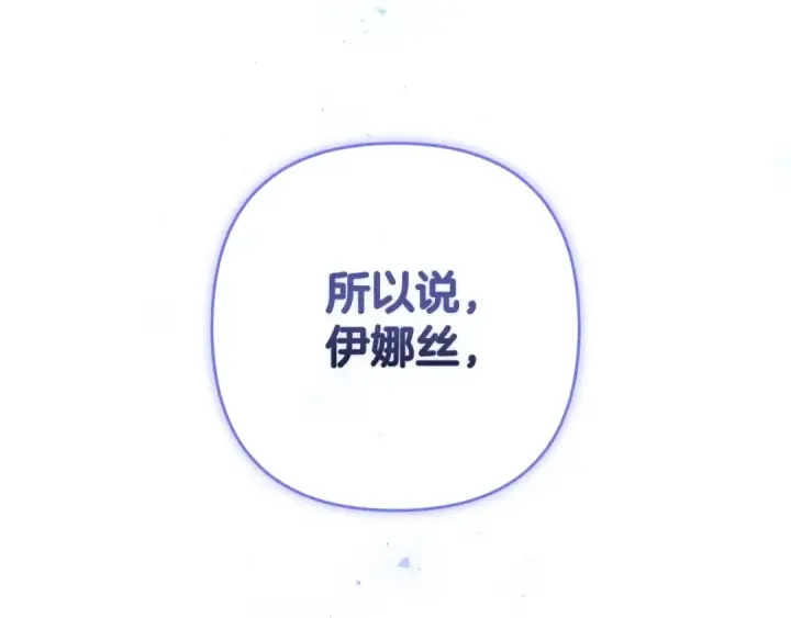《这个婚反正也要完蛋》第74话 婆婆好宠，爱了图150