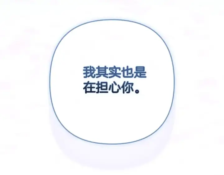 《这个婚反正也要完蛋》第74话 婆婆好宠，爱了图156