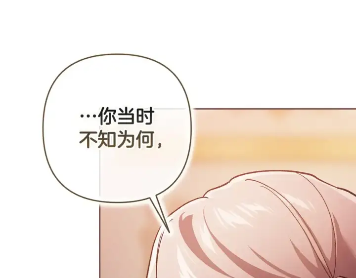 《这个婚反正也要完蛋》第74话 婆婆好宠，爱了图158