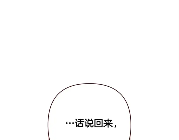 《这个婚反正也要完蛋》第74话 婆婆好宠，爱了图163
