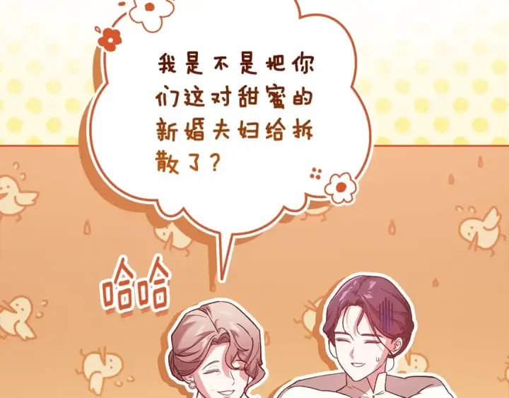 《这个婚反正也要完蛋》第74话 婆婆好宠，爱了图165