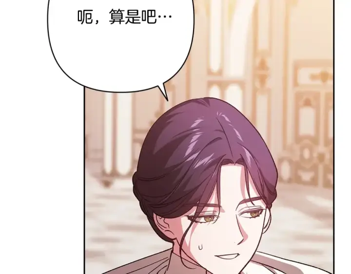 《这个婚反正也要完蛋》第74话 婆婆好宠，爱了图169