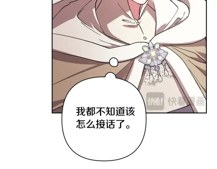 《这个婚反正也要完蛋》第74话 婆婆好宠，爱了图170