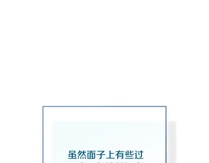 《这个婚反正也要完蛋》第74话 婆婆好宠，爱了图171