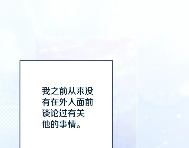 《这个婚反正也要完蛋》第74话 婆婆好宠，爱了图173