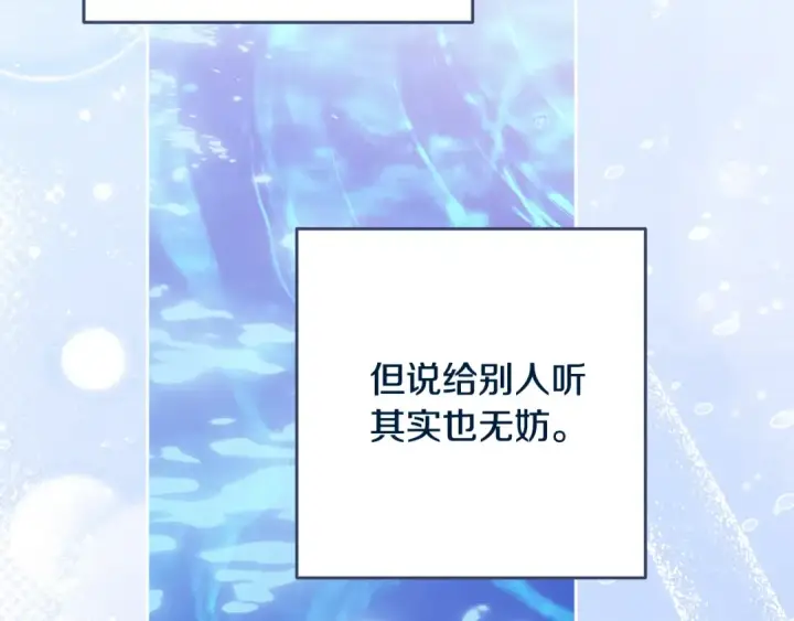 《这个婚反正也要完蛋》第74话 婆婆好宠，爱了图174