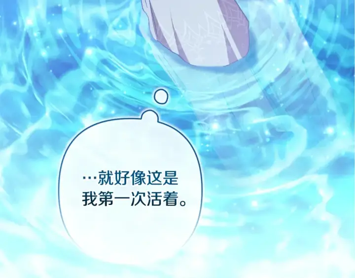 《这个婚反正也要完蛋》第74话 婆婆好宠，爱了图178