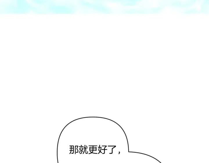 《这个婚反正也要完蛋》第74话 婆婆好宠，爱了图179