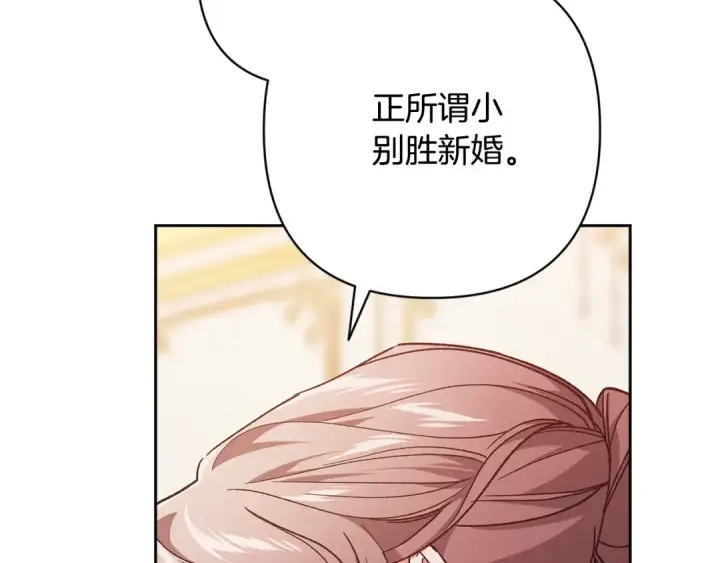 《这个婚反正也要完蛋》第74话 婆婆好宠，爱了图180