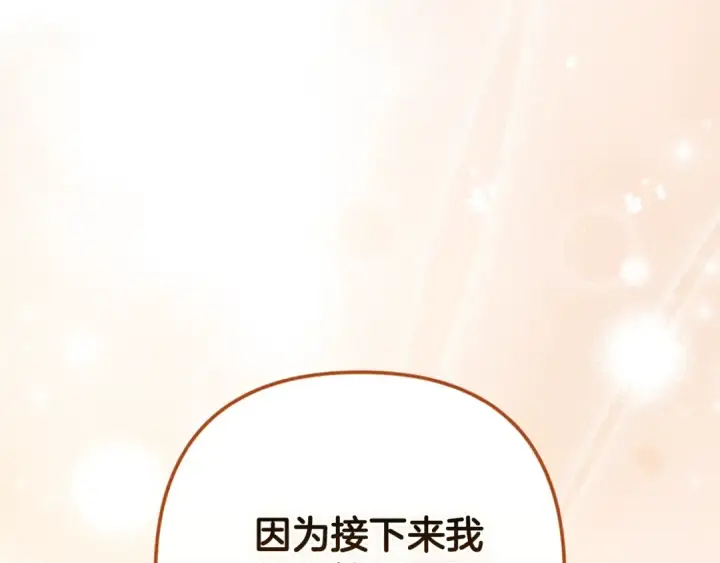 《这个婚反正也要完蛋》第74话 婆婆好宠，爱了图185