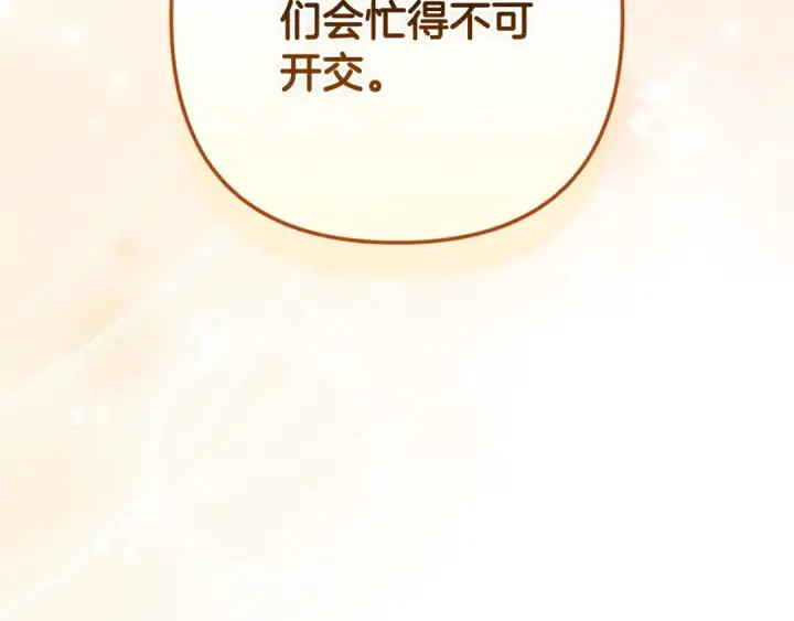 《这个婚反正也要完蛋》第74话 婆婆好宠，爱了图186