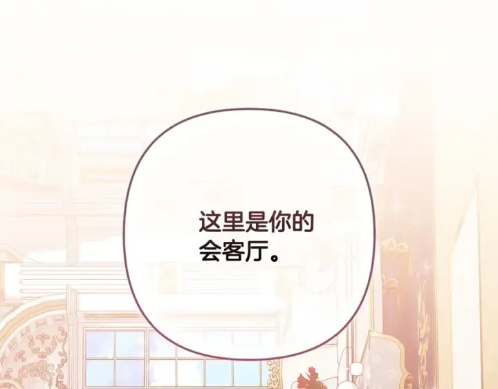 《这个婚反正也要完蛋》第74话 婆婆好宠，爱了图191