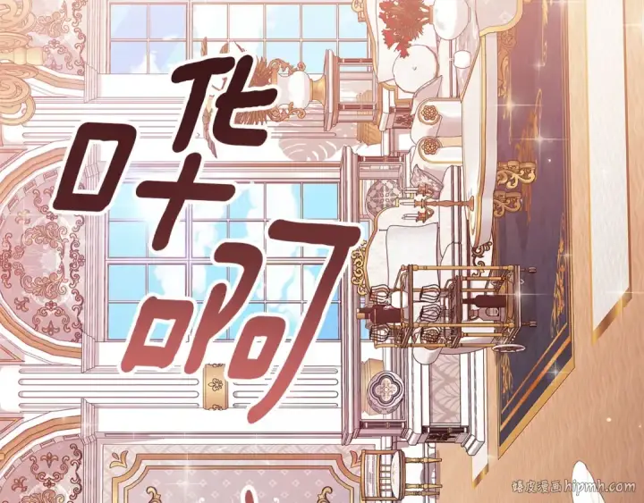 《这个婚反正也要完蛋》第74话 婆婆好宠，爱了图192