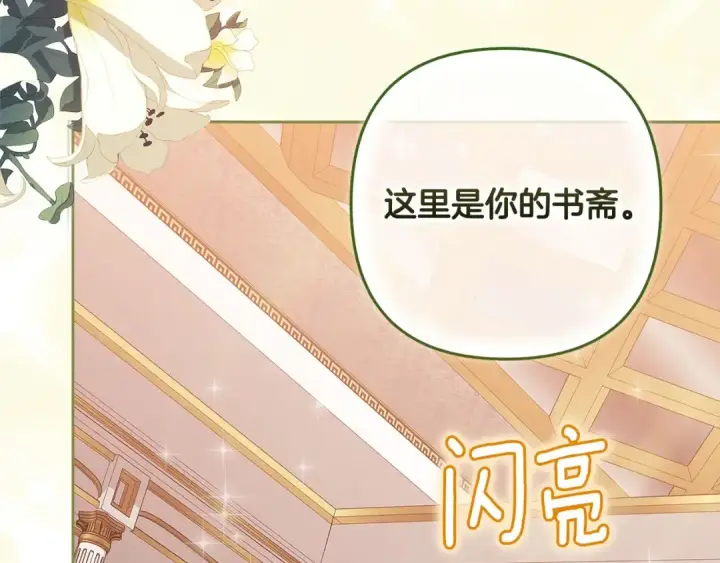 《这个婚反正也要完蛋》第74话 婆婆好宠，爱了图196