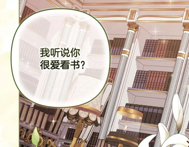 《这个婚反正也要完蛋》第74话 婆婆好宠，爱了图197