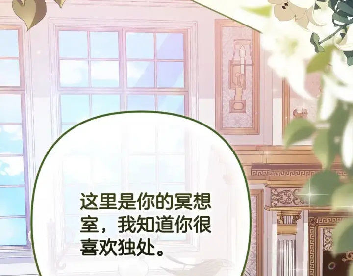 《这个婚反正也要完蛋》第74话 婆婆好宠，爱了图199
