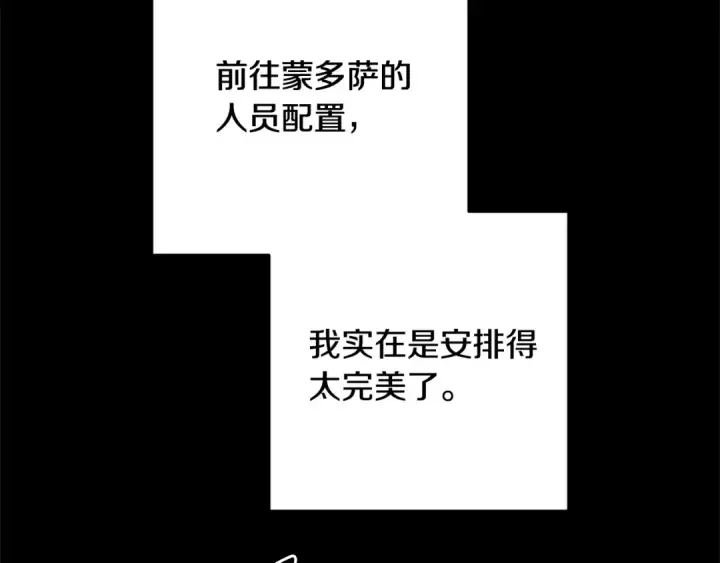 《这个婚反正也要完蛋》第74话 婆婆好宠，爱了图2