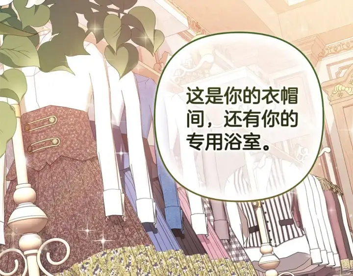 《这个婚反正也要完蛋》第74话 婆婆好宠，爱了图202