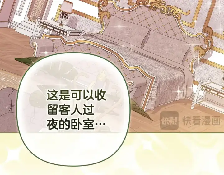 《这个婚反正也要完蛋》第74话 婆婆好宠，爱了图204