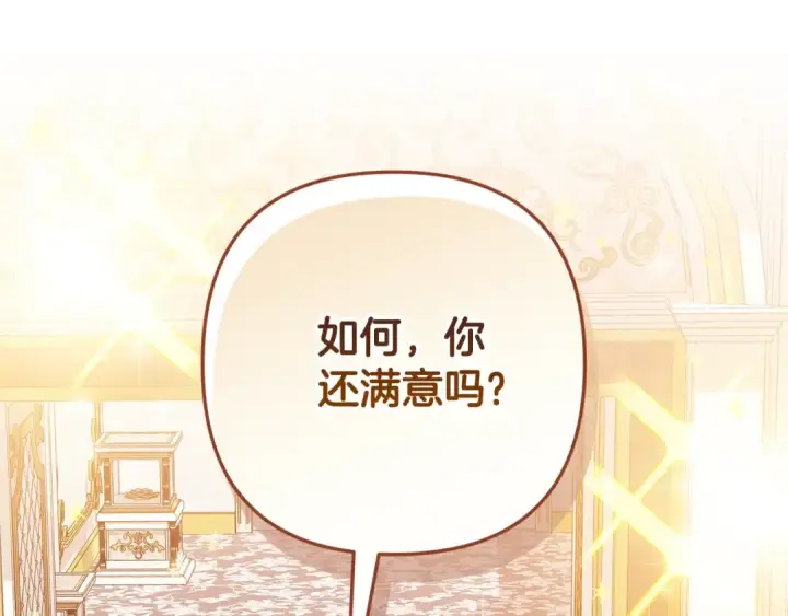 《这个婚反正也要完蛋》第74话 婆婆好宠，爱了图206