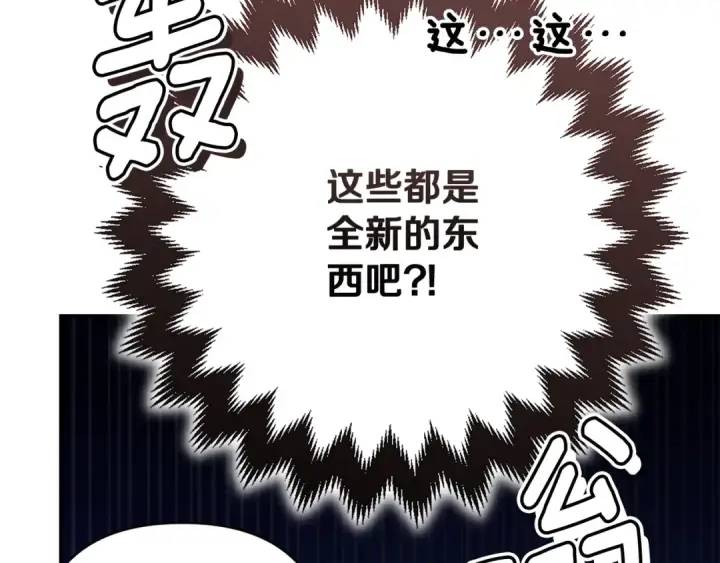 《这个婚反正也要完蛋》第74话 婆婆好宠，爱了图212