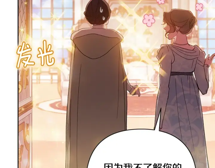 《这个婚反正也要完蛋》第74话 婆婆好宠，爱了图214