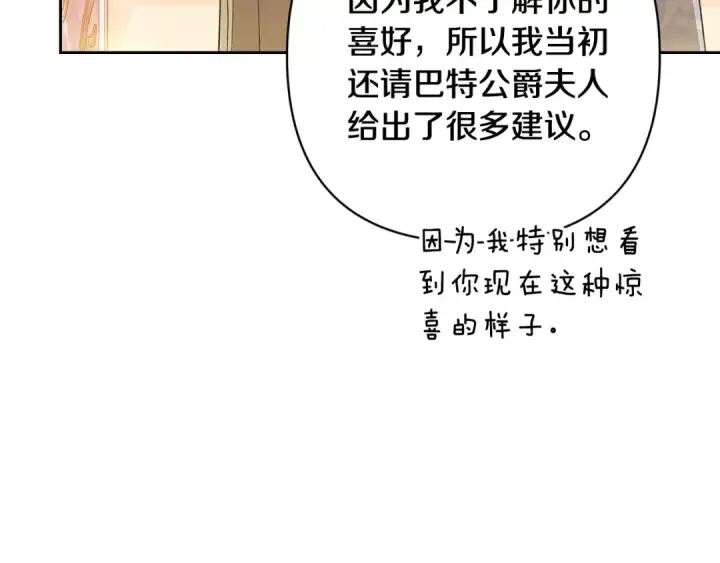 《这个婚反正也要完蛋》第74话 婆婆好宠，爱了图215