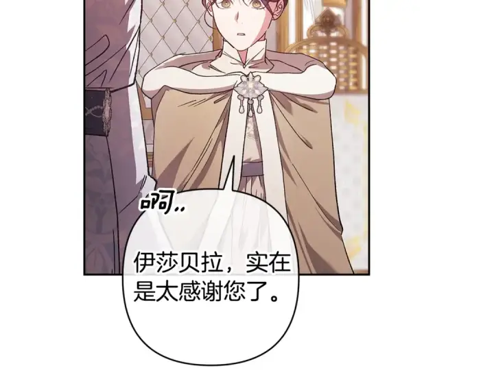 《这个婚反正也要完蛋》第74话 婆婆好宠，爱了图218