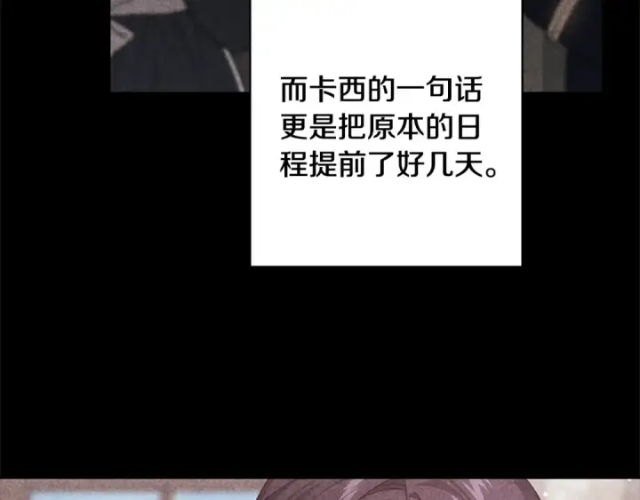 《这个婚反正也要完蛋》第74话 婆婆好宠，爱了图22