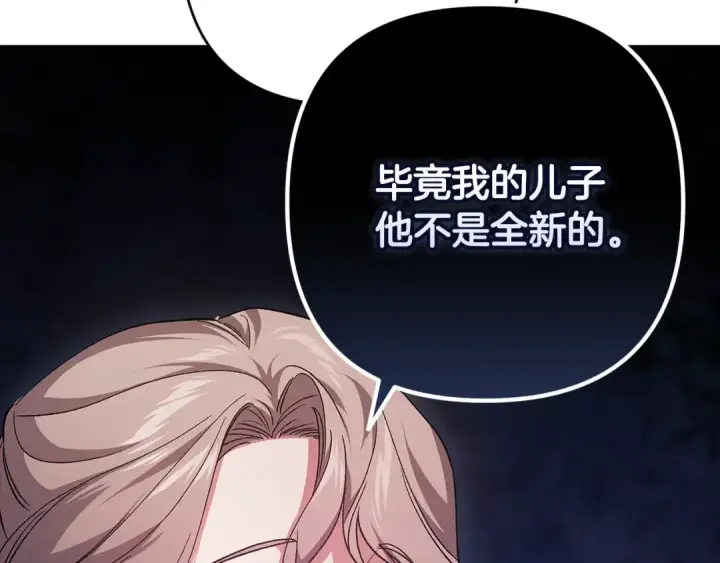《这个婚反正也要完蛋》第74话 婆婆好宠，爱了图220