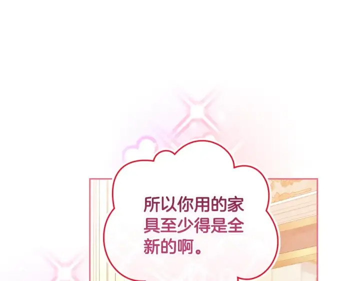 《这个婚反正也要完蛋》第74话 婆婆好宠，爱了图222