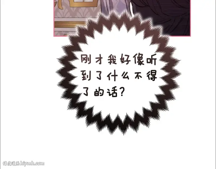《这个婚反正也要完蛋》第74话 婆婆好宠，爱了图224