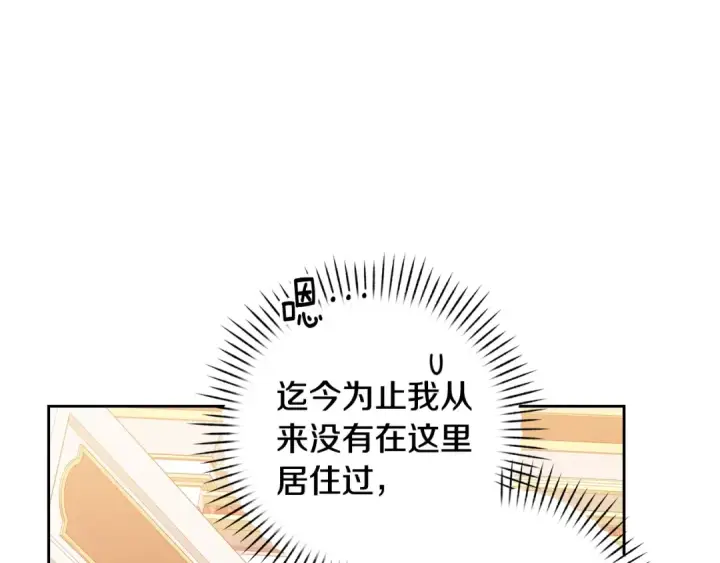 《这个婚反正也要完蛋》第74话 婆婆好宠，爱了图225