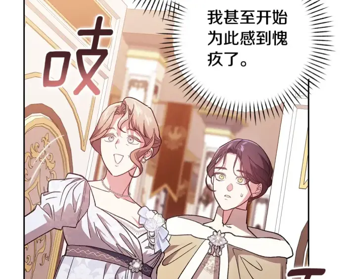 《这个婚反正也要完蛋》第74话 婆婆好宠，爱了图226