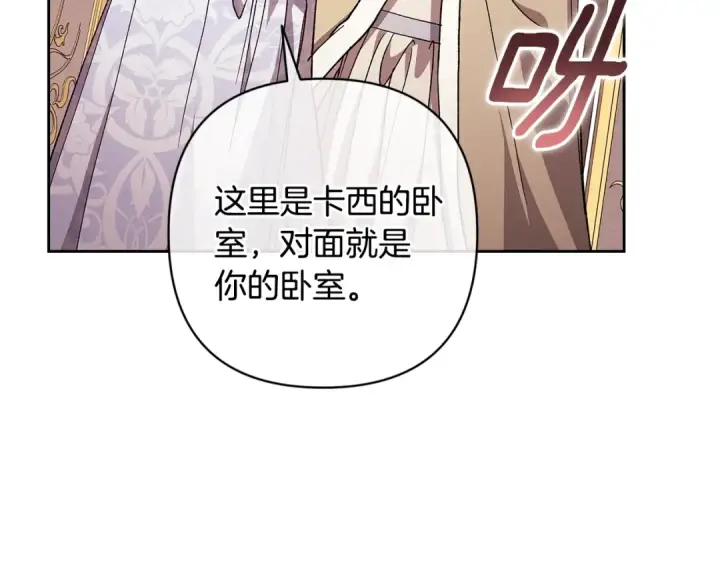 《这个婚反正也要完蛋》第74话 婆婆好宠，爱了图227