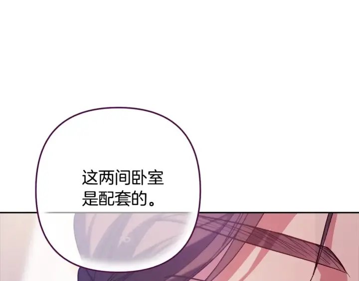 《这个婚反正也要完蛋》第74话 婆婆好宠，爱了图228