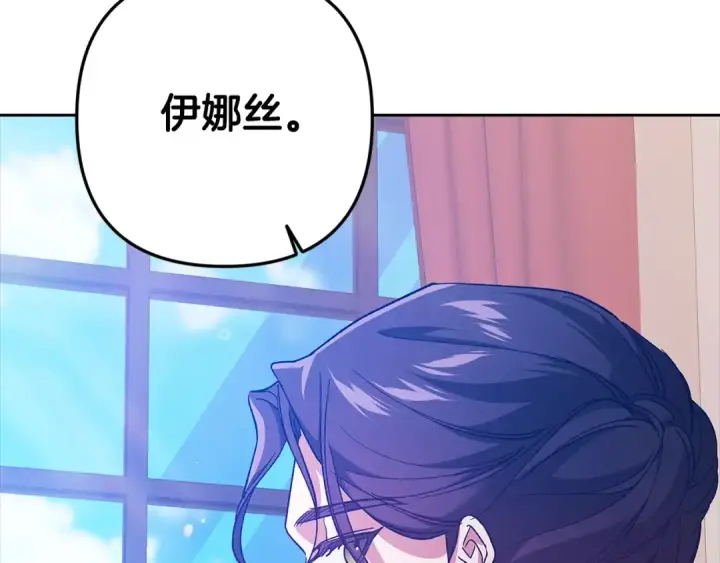《这个婚反正也要完蛋》第74话 婆婆好宠，爱了图233