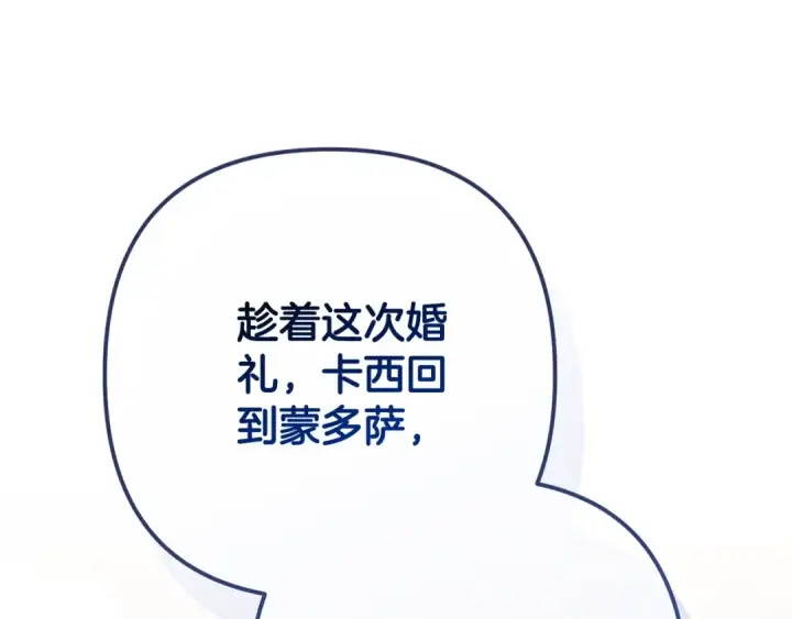 《这个婚反正也要完蛋》第74话 婆婆好宠，爱了图236