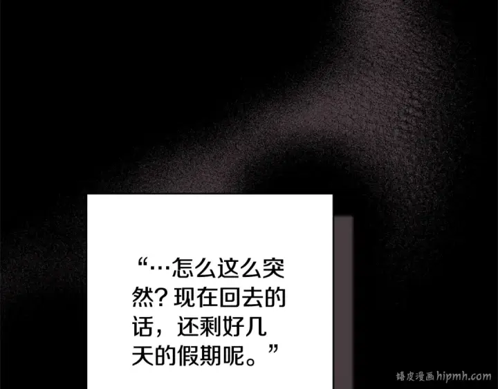 《这个婚反正也要完蛋》第74话 婆婆好宠，爱了图24