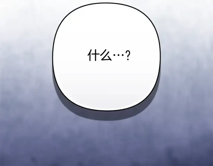 《这个婚反正也要完蛋》第74话 婆婆好宠，爱了图242