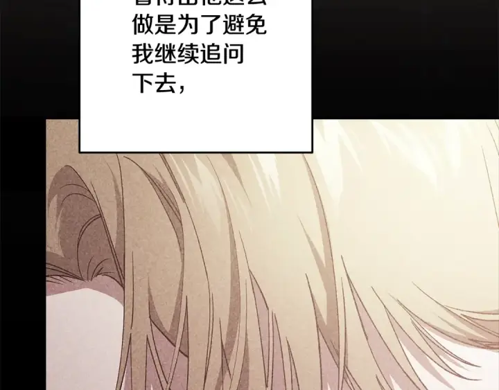 《这个婚反正也要完蛋》第74话 婆婆好宠，爱了图35