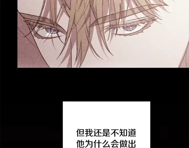 《这个婚反正也要完蛋》第74话 婆婆好宠，爱了图36