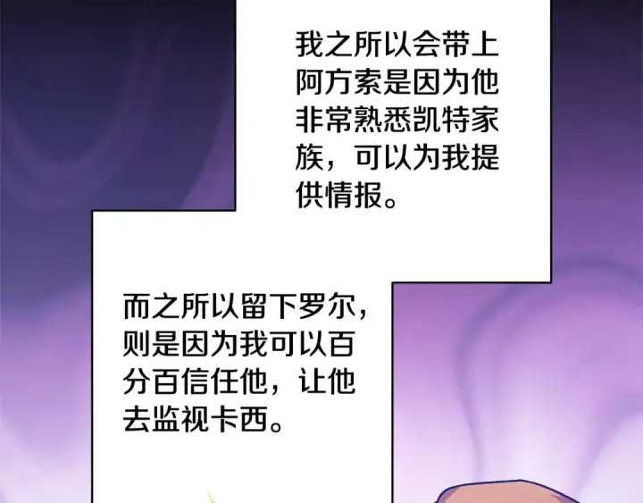 《这个婚反正也要完蛋》第74话 婆婆好宠，爱了图4