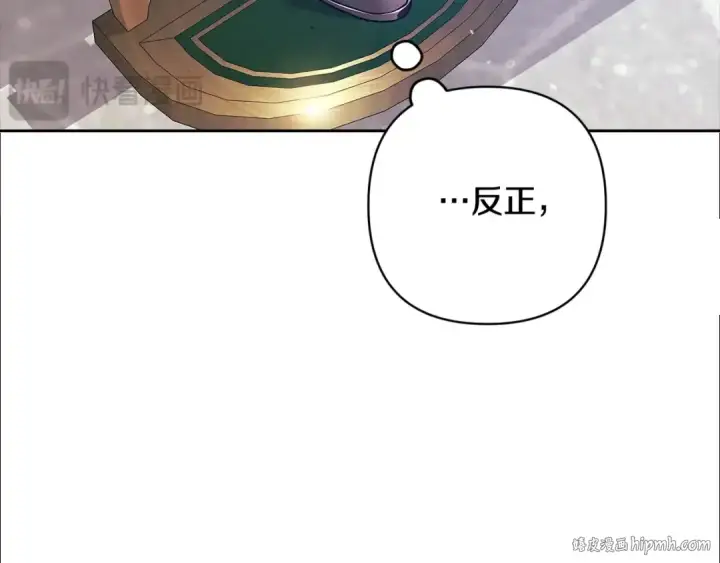 《这个婚反正也要完蛋》第74话 婆婆好宠，爱了图40