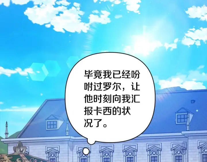 《这个婚反正也要完蛋》第74话 婆婆好宠，爱了图43