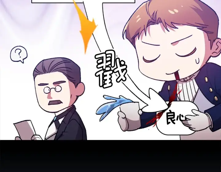 《这个婚反正也要完蛋》第74话 婆婆好宠，爱了图5