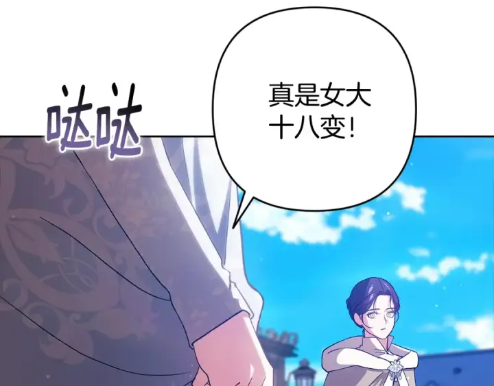 《这个婚反正也要完蛋》第74话 婆婆好宠，爱了图58