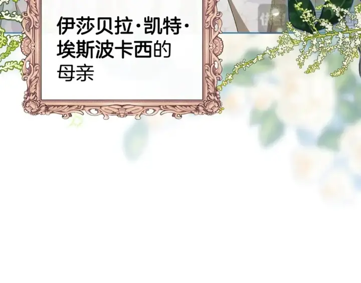 《这个婚反正也要完蛋》第74话 婆婆好宠，爱了图66